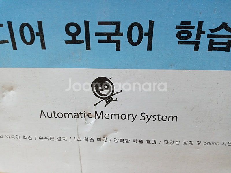 외국어 자동 기억 영어 학습기 AMS-200--2