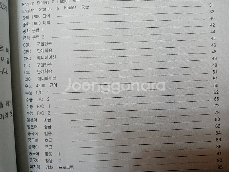 외국어 자동 기억 영어 학습기 AMS-200--8