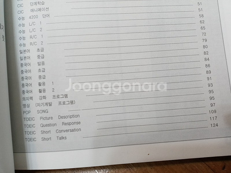 외국어 자동 기억 영어 학습기 AMS-200--9