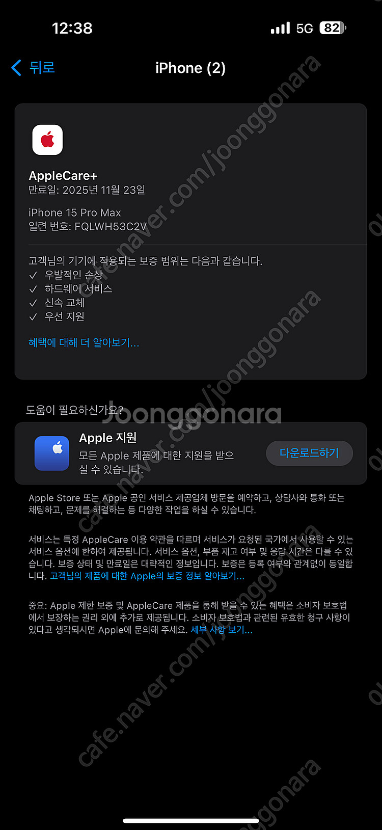 아이폰 15 프로맥스 256 팝니다--2