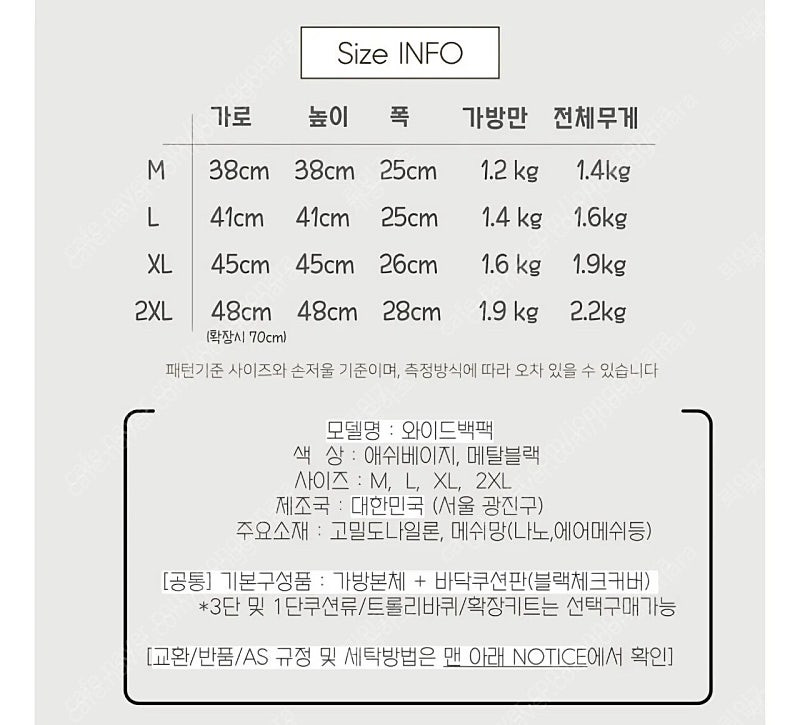 모드니펫 백팩 이동가방(M사이즈)--4