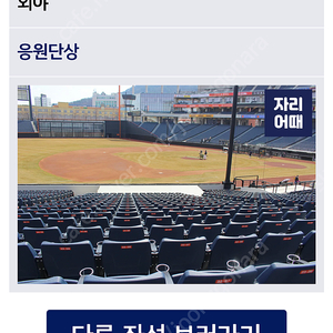 선발송가능) 6월3일 선거일 한화이글스 vs KT 위즈 3루 내야지정석A 118구역 4연석 판매합니다. 시야사진 O