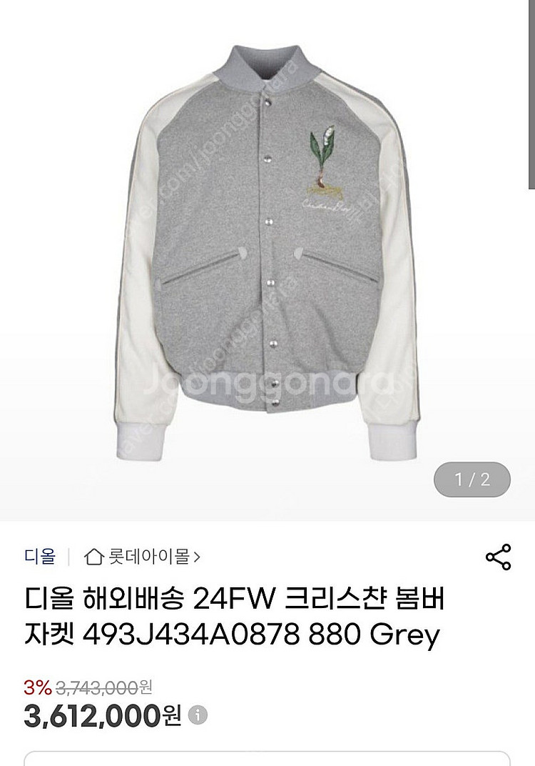 디올 봄버자켓 493J434A0878--0