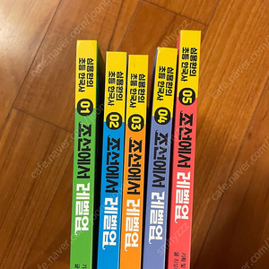 조선에서레벨업 1-5