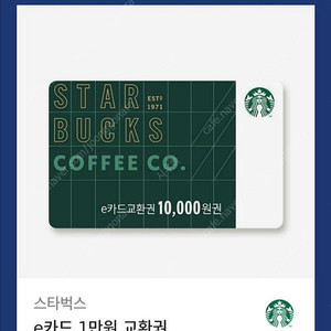 스타벅스+요아정+다이소 일괄 39,600원 -> 31,000원