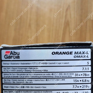 아부가으시아 오랜지맥스릴