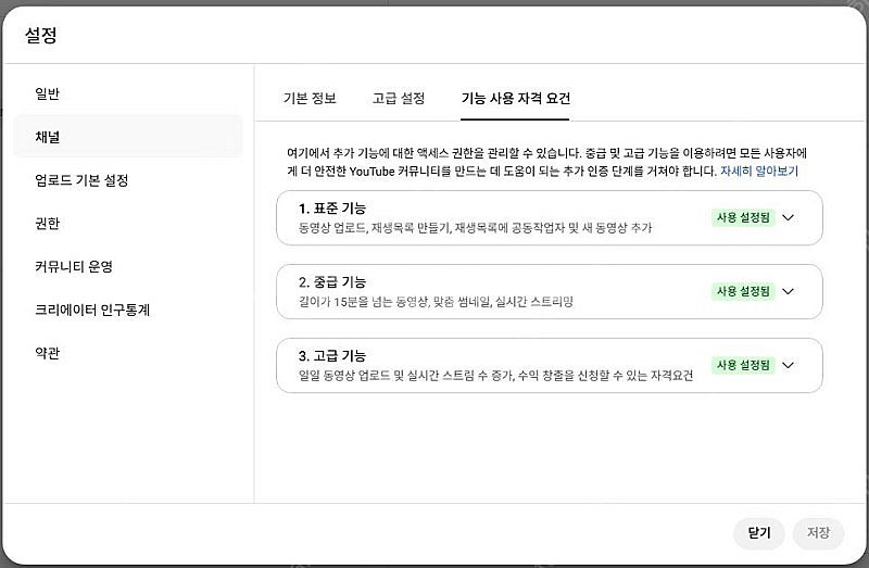 유튜브 라이브 가능한 저렴한 채널(구독자 약3만) 팝니...--4