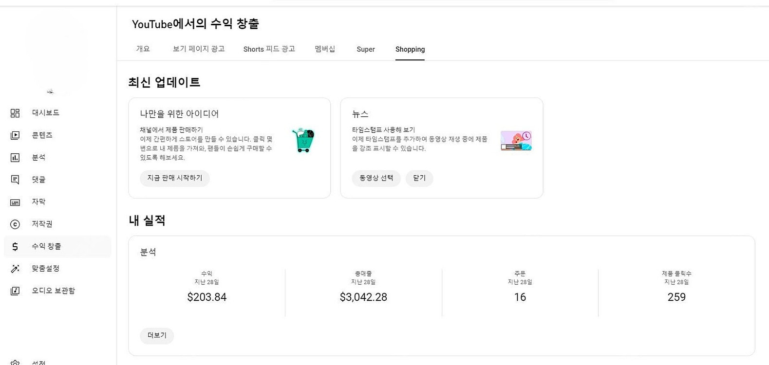 유튜브 쿠파스 이용 가능한 알고리즘 살아있는 쇼츠채널 팝니다~ 이미지