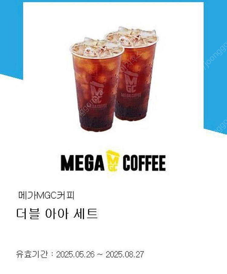 메가커피 더블아아 -> 3300원 판매합니다 수량1--0