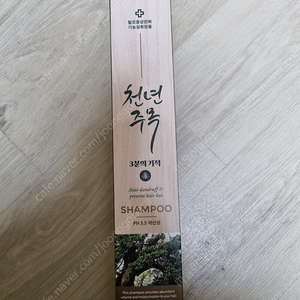 천년주목 샴푸 (리뉴얼제품) 약산성 무실리콘 비듬 가려움 인증 개당 23,000원