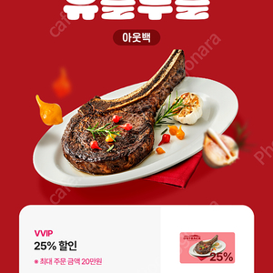아웃백 25프로 할인 쿠폰 판매합니다