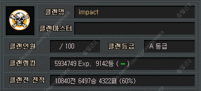 서든 클랜 A등급 노경고 노흰핵버 해적