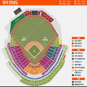 최저가)3일 4일 한화 kt 응원석 4연석 내야 명당 통로 공휴일 직관