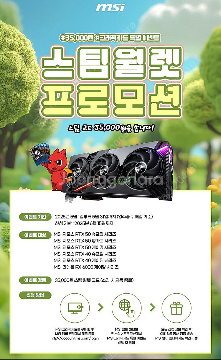 rtx 5060 msi 미개봉--1