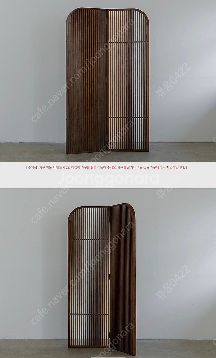 오투가구 세토 룸 디바이더 S / 우드 파티션--2