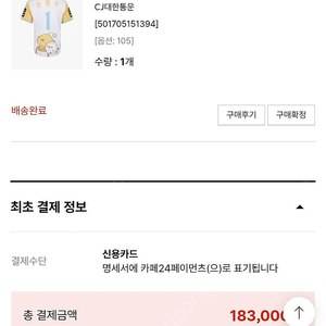 한화 이글스 꿈돌이 유니폼 자수마킹 정가양도합니다