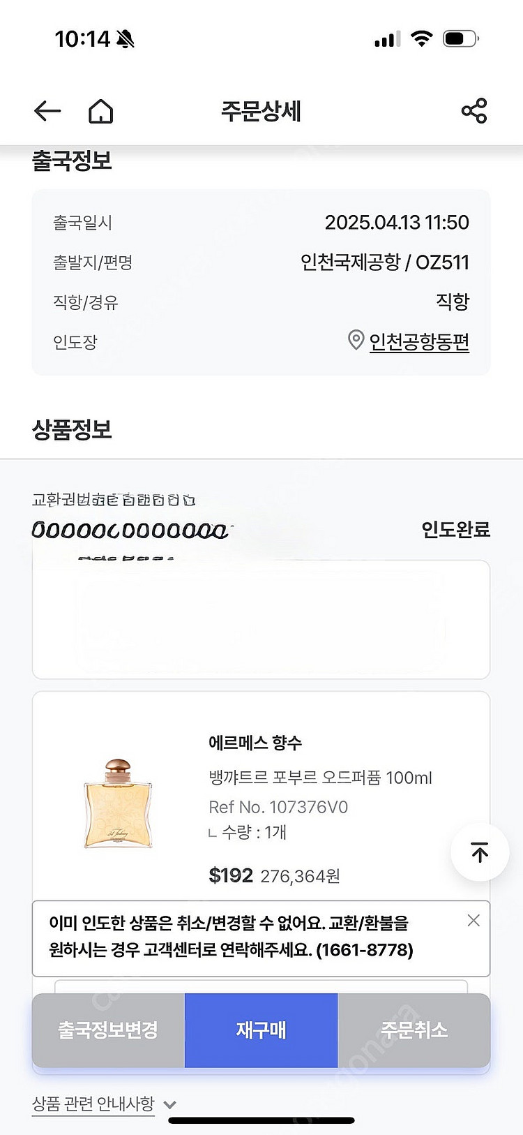 에르메스 24포부르 향수 100ml--2