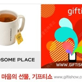 투썸플레이스 애플민트티 5,400원에 판매합니다.메뉴변경가능.​