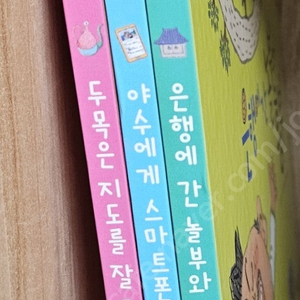 아람 참똑똑한 사회씨 단권판매(권당2천원)