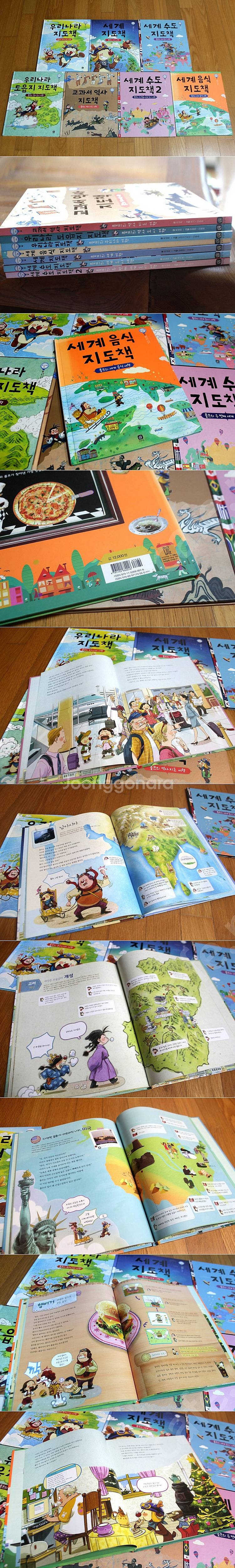 상상의집롤프의지도그림책 어린이책 유아책 유아도서 역사책...--2