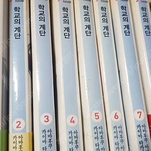 라노벨 학교의계단