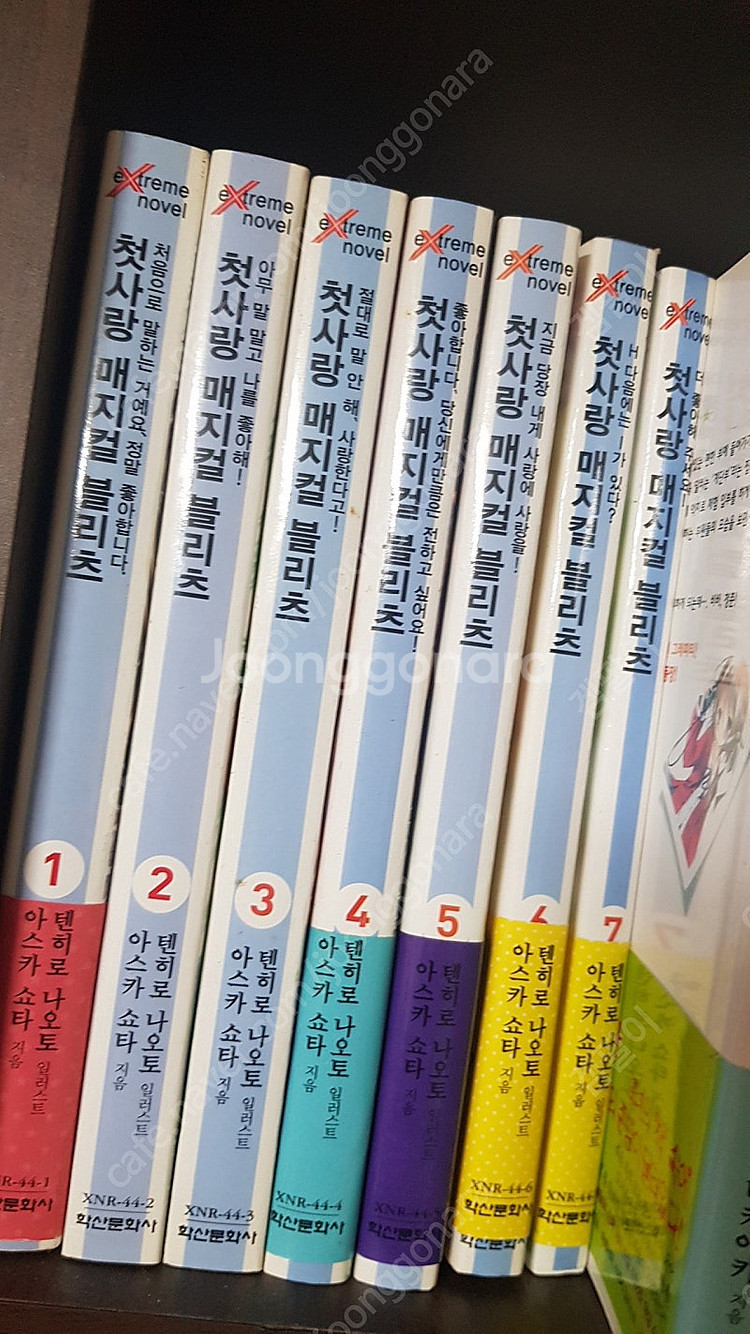 라노벨 첫사랑 매지컬 브릿츠--0