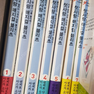 라노벨 첫사랑 매지컬 브릿츠