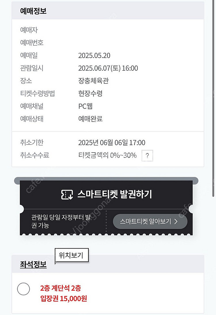 메이플 쇼케이스 어셈블 2025 티켓 2층 판매--0