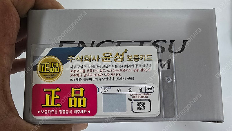 윤성정품 염월프리미엄 150hg 팝니다--2