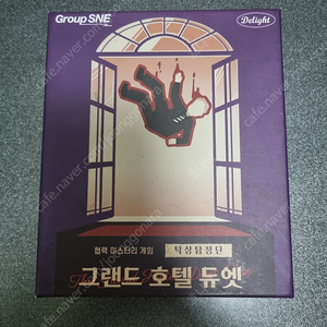 머더미스터리 탁상탐정단 그랜드 호텔 듀엣