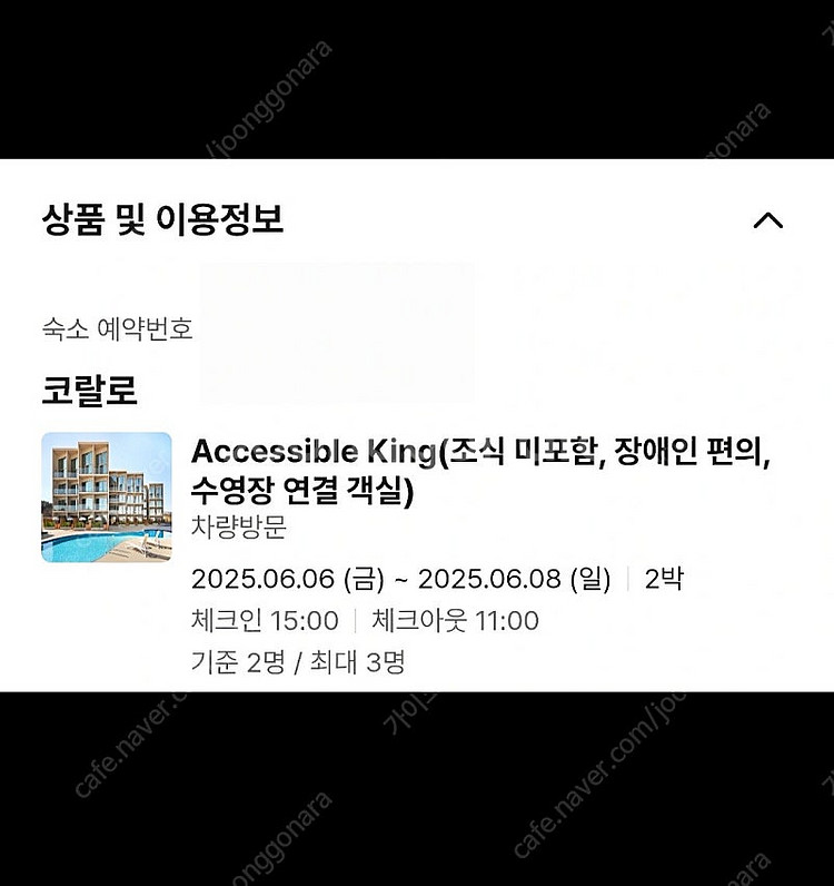 양양 코랄로(by 조선) 6/6-6/8(연휴)--0
