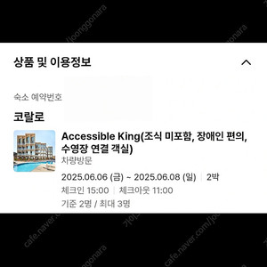 양양 코랄로(by 조선) 6/6-6/8(연휴)