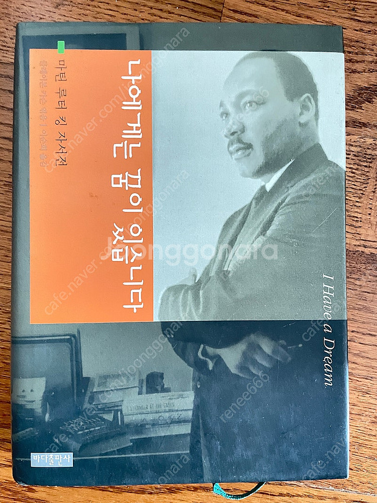 류시화 소피의세계 인생수업…책 일괄판매합니다--5