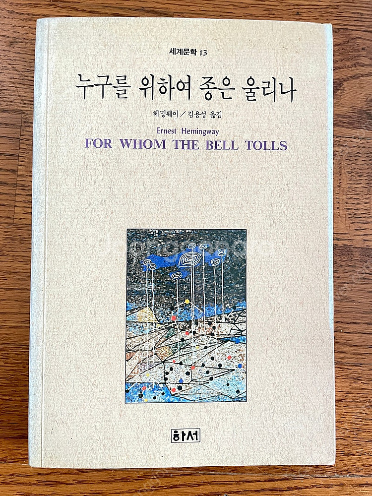 류시화 소피의세계 인생수업…책 일괄판매합니다--8