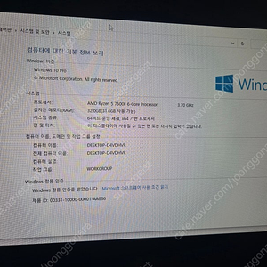7500f(정품), 밤악마 b650i, 패트리어트 ddr5 32g 일괄