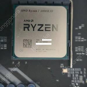 AMD 라이젠 5800X3D+GIGABYTE B550M ELITE 팝니다(40만)