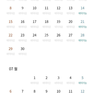 [한화리조트] 6월~7월 디럭스 토요일 설악쏘라노/산정호수/마티에(부산)