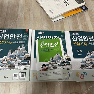 구민사 산업안전산업기사