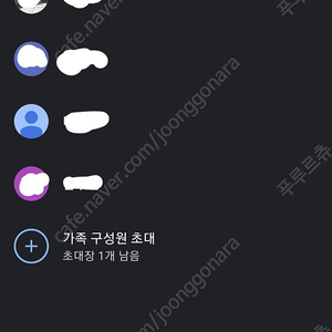선적용 유튜브 프리미엄 가족 3개월 6개월 1년 입니다. 만천원!