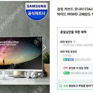 삼성 34인치 와이드 모니터