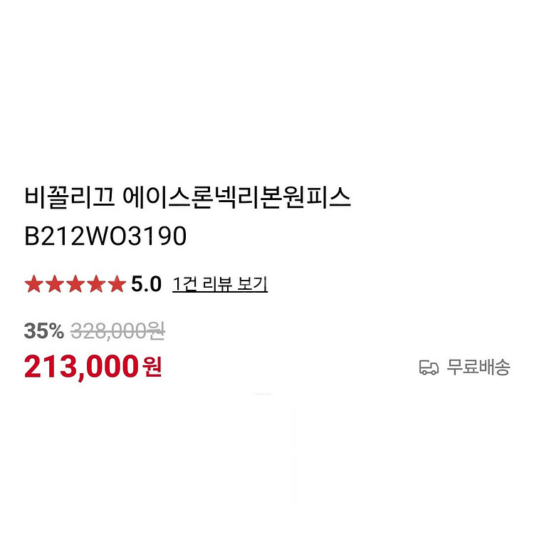 비꼴리끄,잇미샤 ,앤유 ,REISS ,시스템 ,GROV...--3