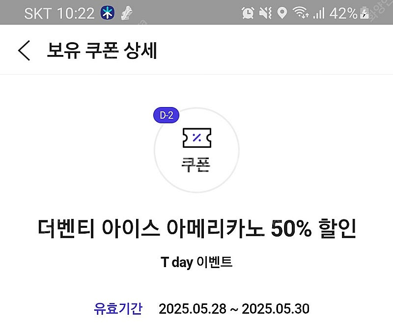 더벤티 아이스아메리카노(티멤버쉽)50%할인100원--1