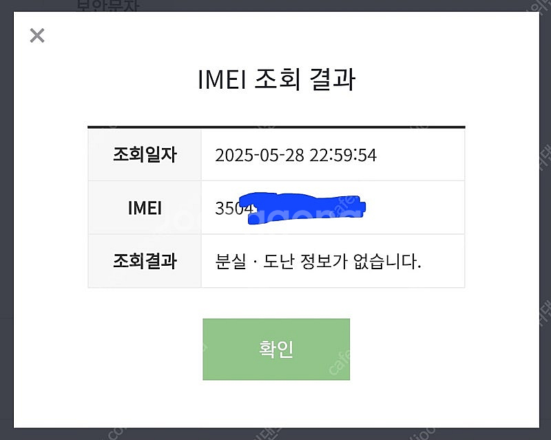 갤럭시 점프3 128기가 상태S 성남--7