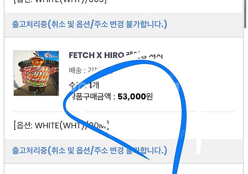 히로 패치저지 화이트M, 타이다잉 테리가운 그레이L 일...--0