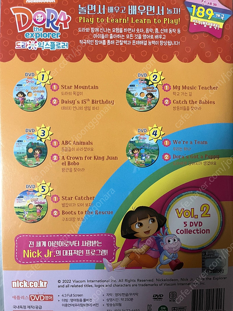 도라 DVD 2집 이미지