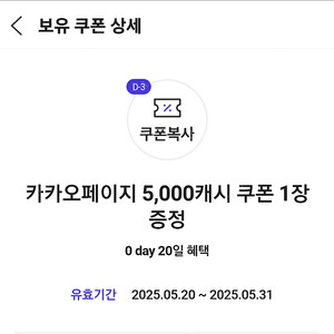 카카오페이지 5천캐시 >> 3천원