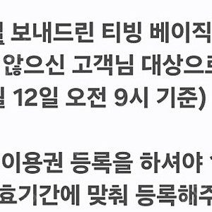 티빙 12개월 구독권