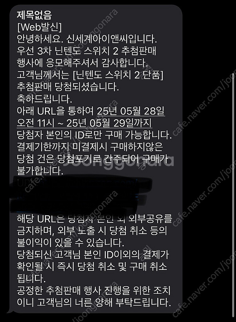 닌텐도 스위치2 단품--0