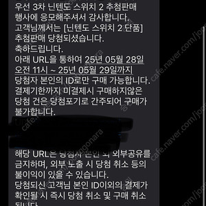 닌텐도 스위치2 단품