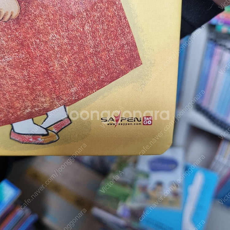 아람 요술항아리 인성전래(세이펜+QR 최신판)--3